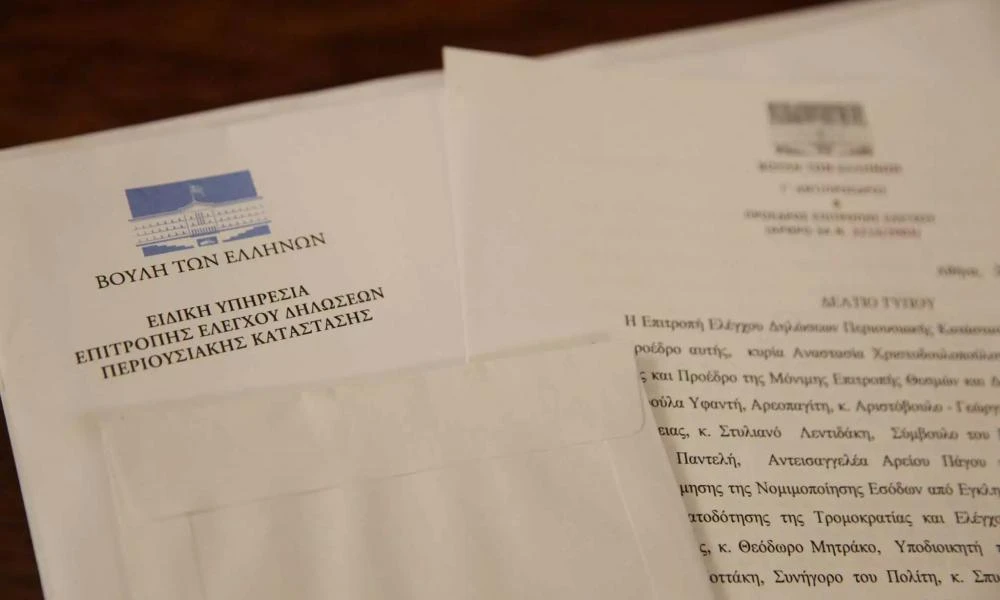 Παράταση υποβολής πόθεν έσχες έως τις 30 Ιουνίου 2024